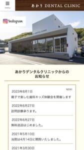 最新の医療機器を用いた精密な治療を提供「あかりデンタルクリニック」